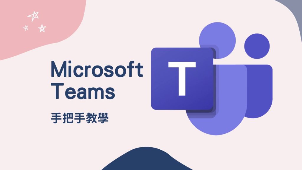 Teams官网一直重定向？Cookie 与账号状态冲突解决方案