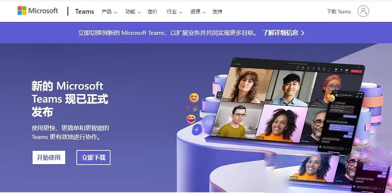 Teams官网为何强制使用网页版？一文彻底解决背后原因