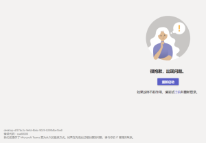 Teams官网二维码无法加载？网络、图片与脚本修复思路全解析？