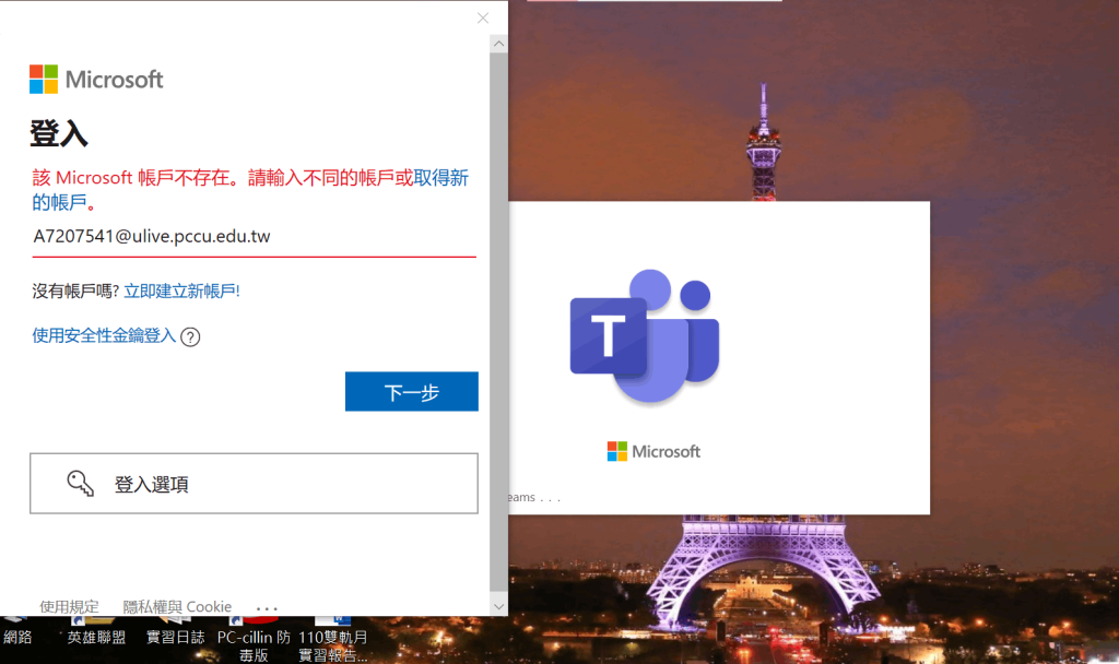 Teams官网无法查看功能页面？脚本拦截与隐私插件排查