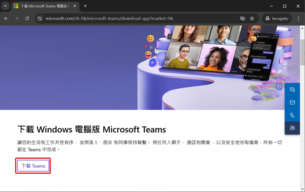 Teams官网一直转圈？常见卡顿问题集中解析