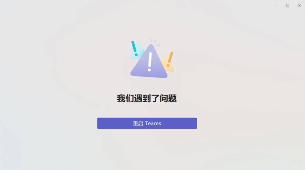 Teams官网反复回到浏览器？桌面端无法启动的真相