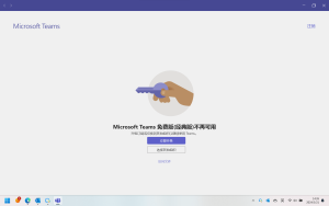 点击Teams官网却打不开桌面版？协议绑定详解？